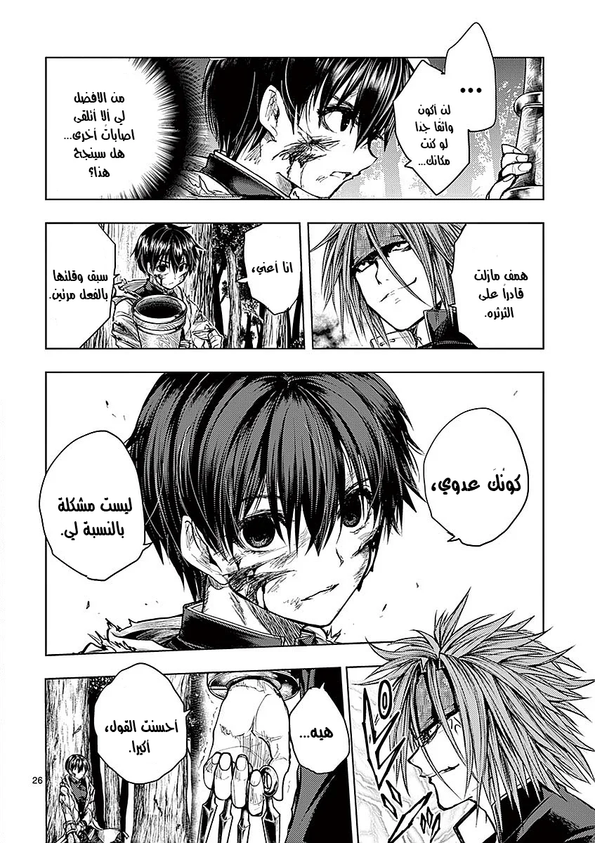 Read Deatte 5-byou de Battle AR Manga Online