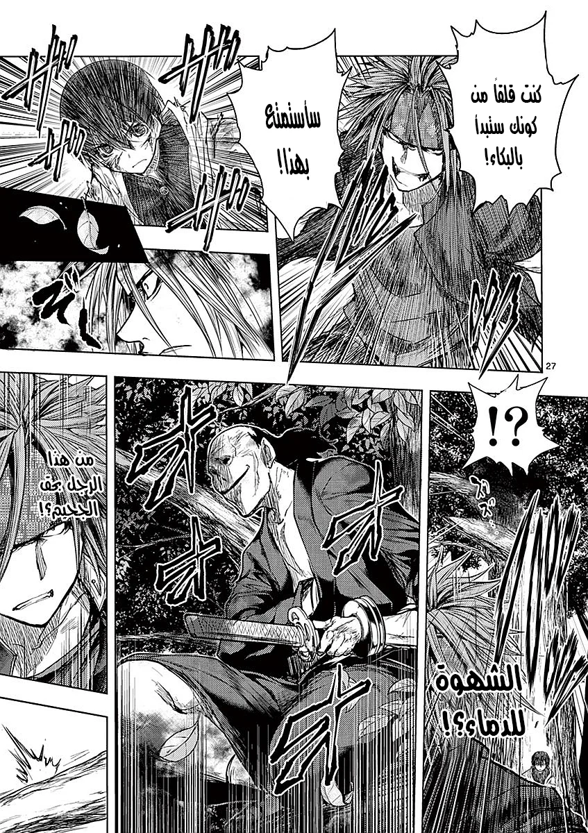 Read Deatte 5-byou de Battle AR Manga Online