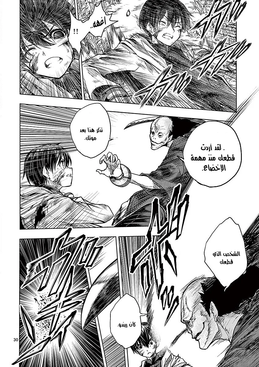 Read Deatte 5-byou de Battle AR Manga Online