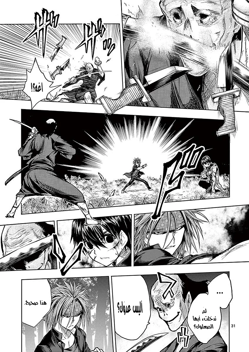 Read Deatte 5-byou de Battle AR Manga Online