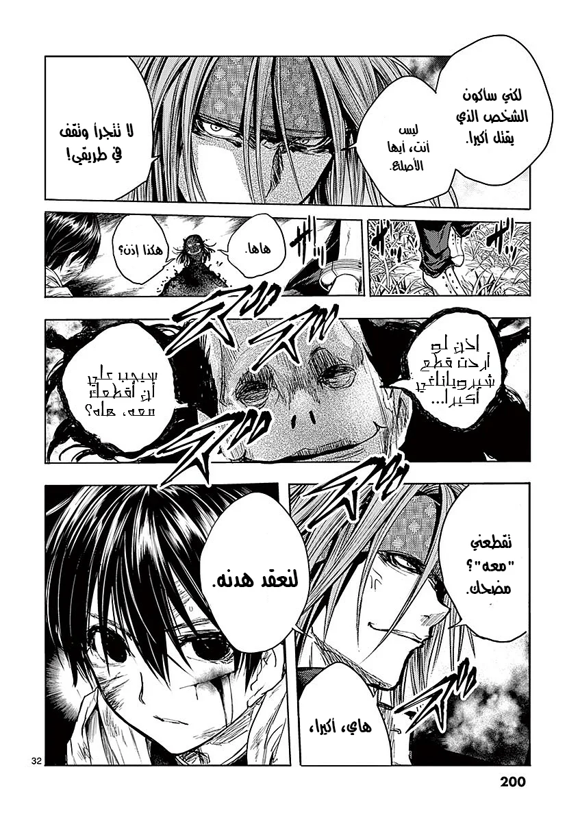 Read Deatte 5-byou de Battle AR Manga Online
