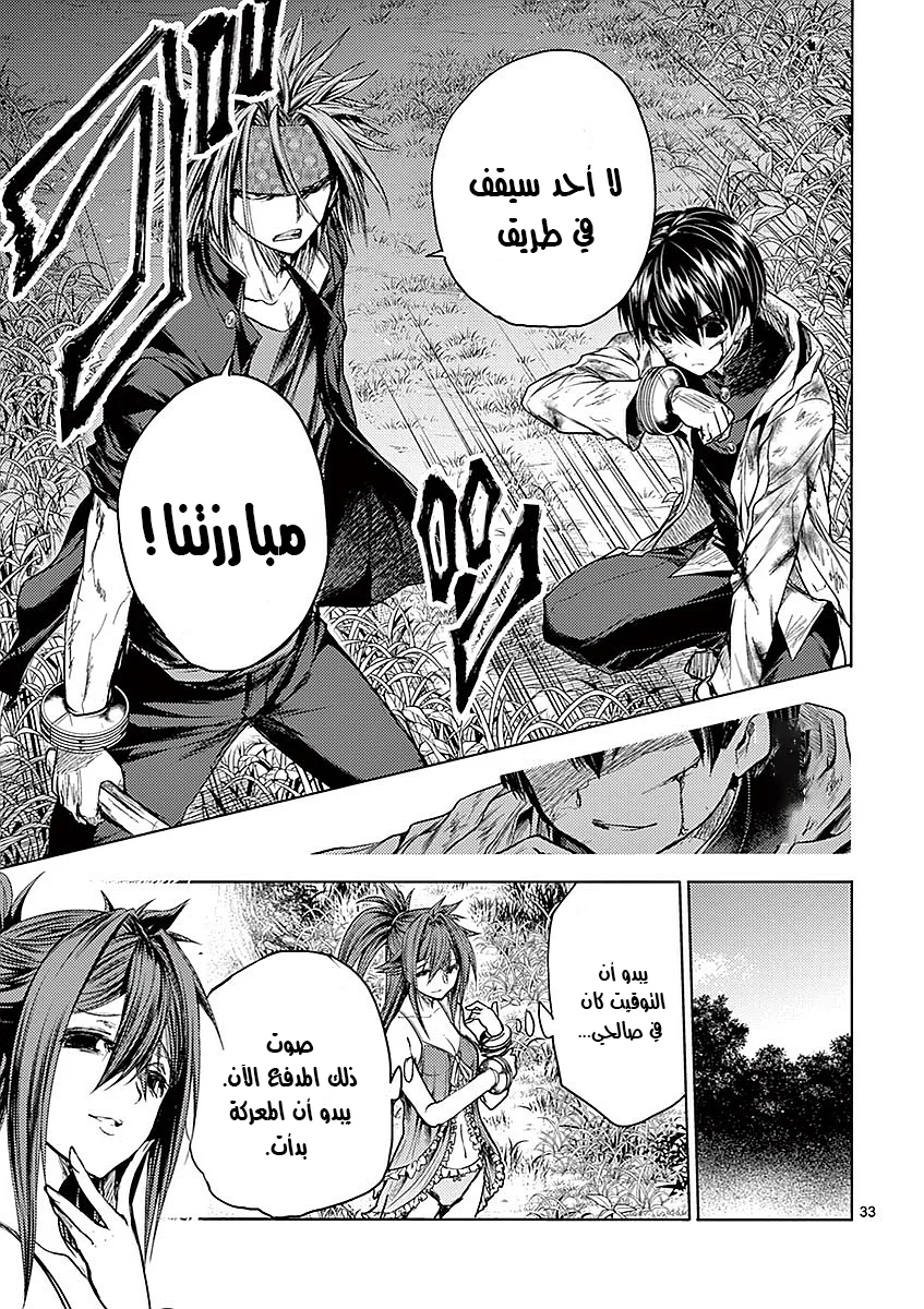 Read Deatte 5-byou de Battle AR Manga Online
