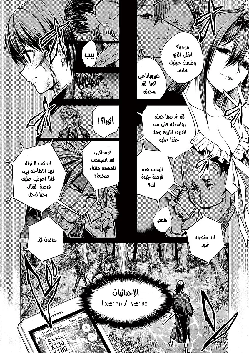 Read Deatte 5-byou de Battle AR Manga Online