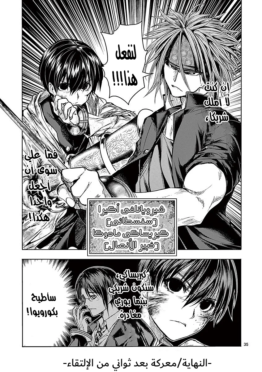 Read Deatte 5-byou de Battle AR Manga Online