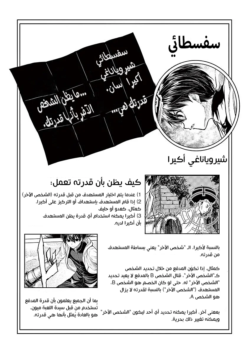 Read Deatte 5-byou de Battle AR Manga Online