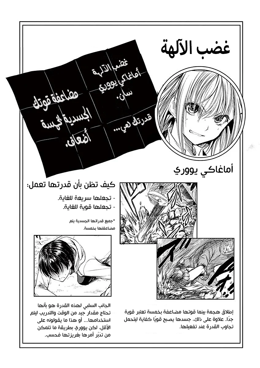Read Deatte 5-byou de Battle AR Manga Online