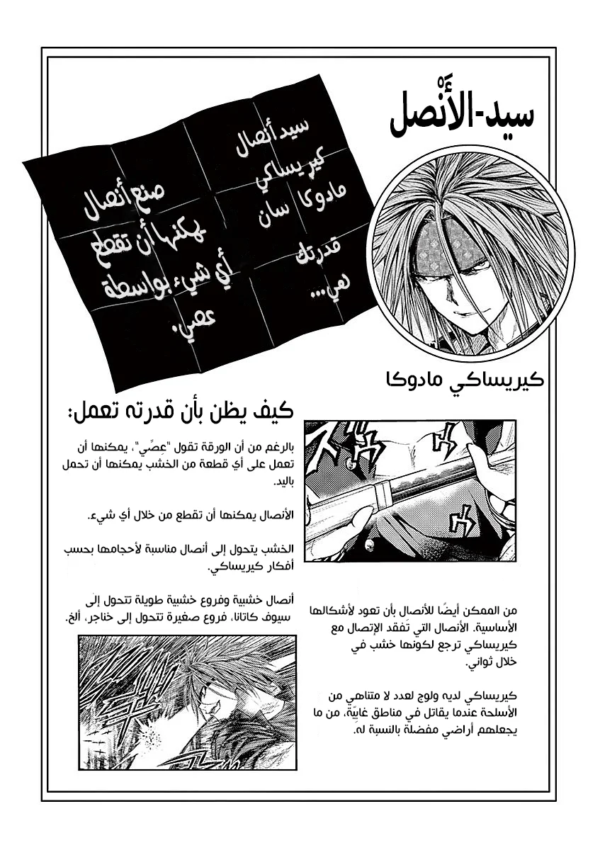 Read Deatte 5-byou de Battle AR Manga Online
