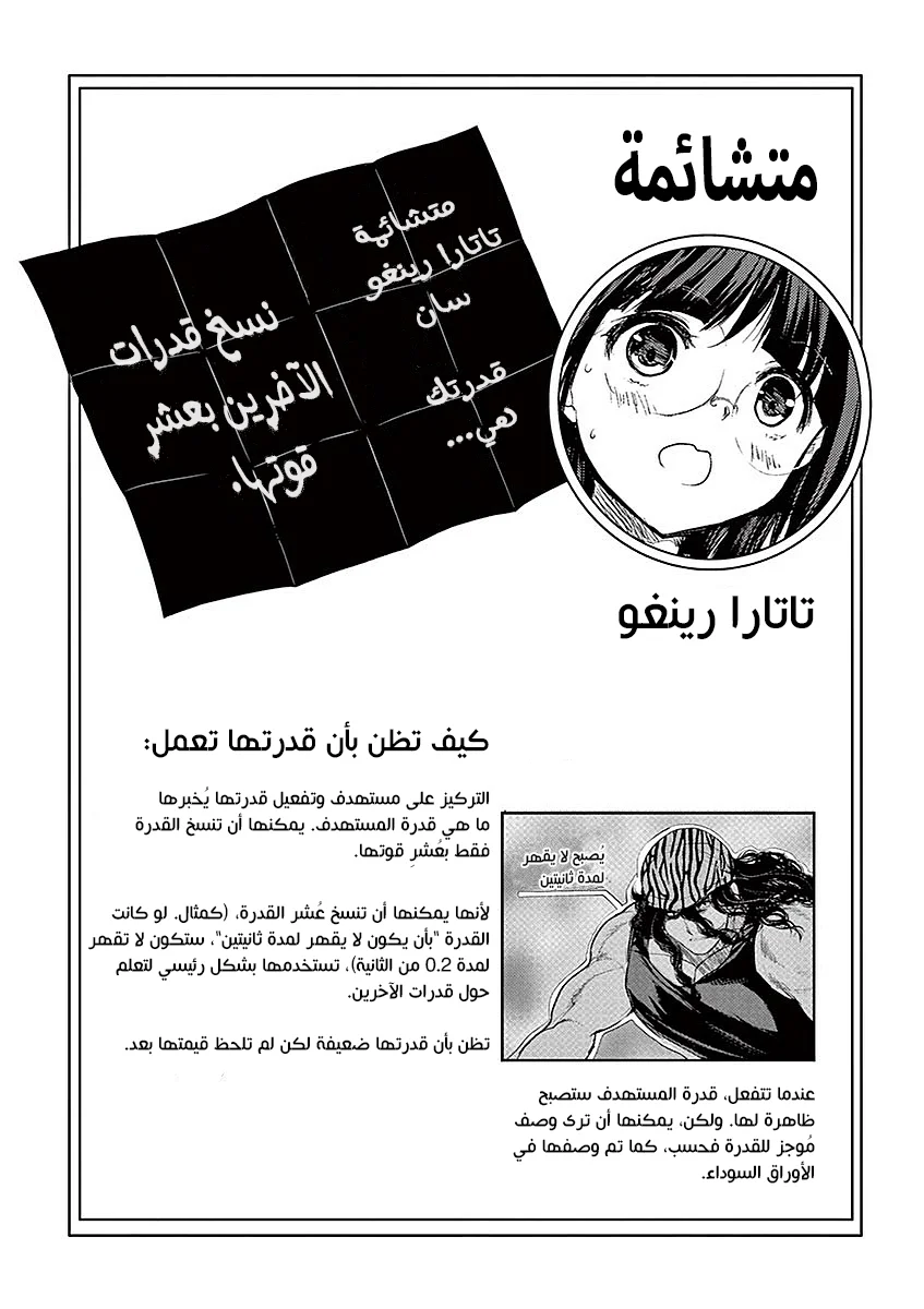 Read Deatte 5-byou de Battle AR Manga Online