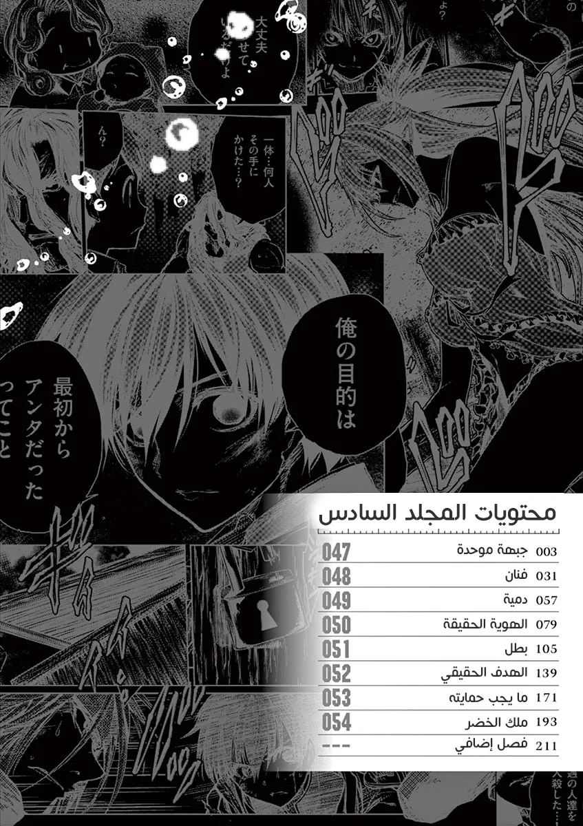 Read Deatte 5-byou de Battle AR Manga Online