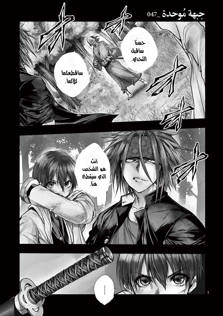 Read Deatte 5-byou de Battle AR Manga Online