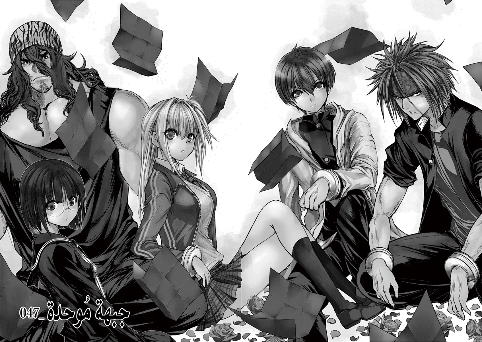 Read Deatte 5-byou de Battle AR Manga Online