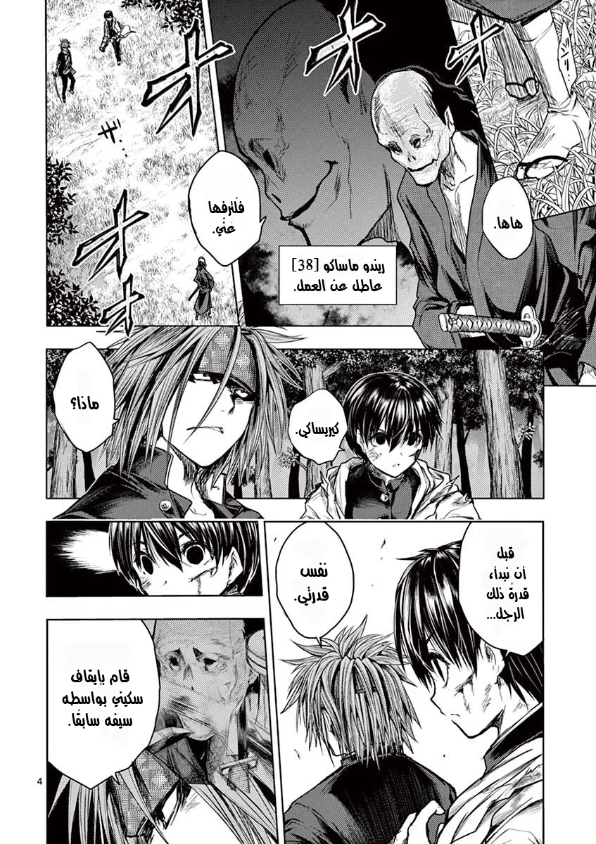 Read Deatte 5-byou de Battle AR Manga Online