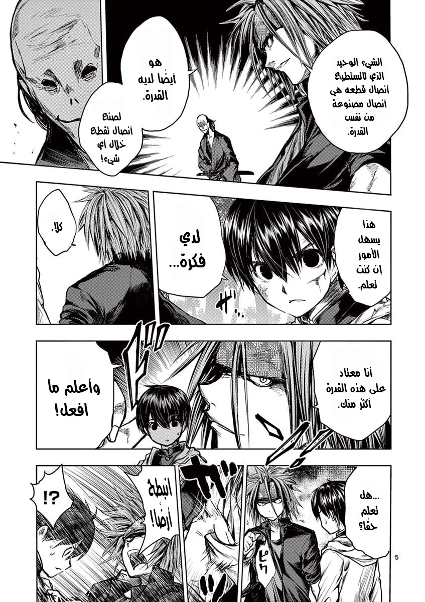 Read Deatte 5-byou de Battle AR Manga Online