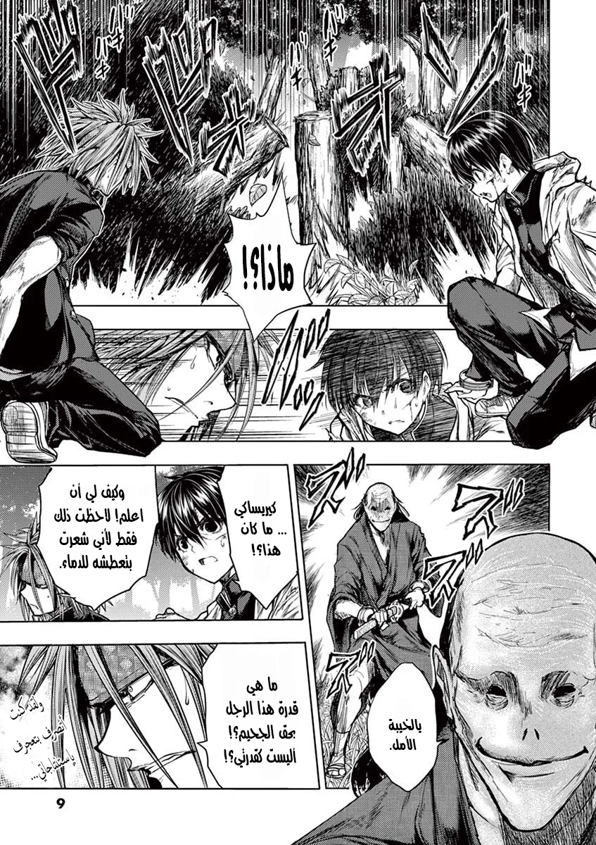 Read Deatte 5-byou de Battle AR Manga Online