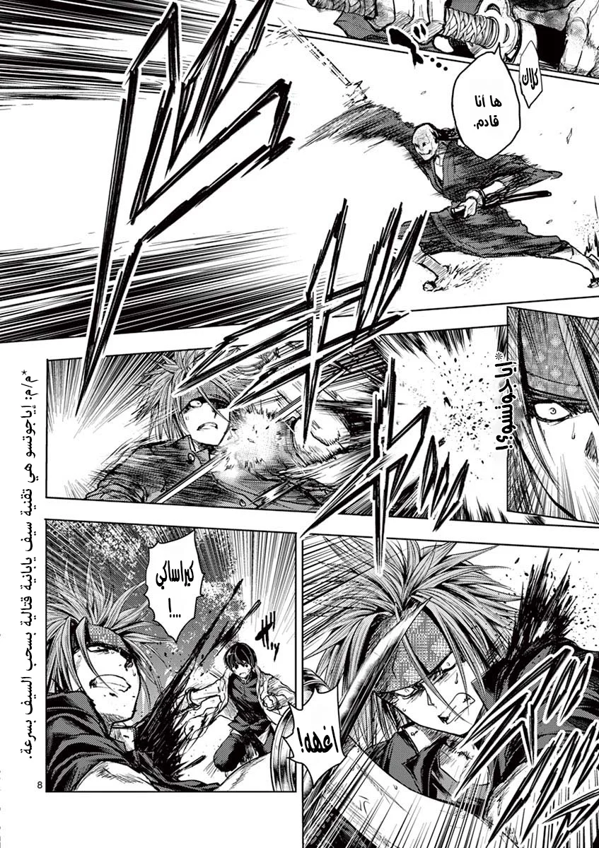 Read Deatte 5-byou de Battle AR Manga Online