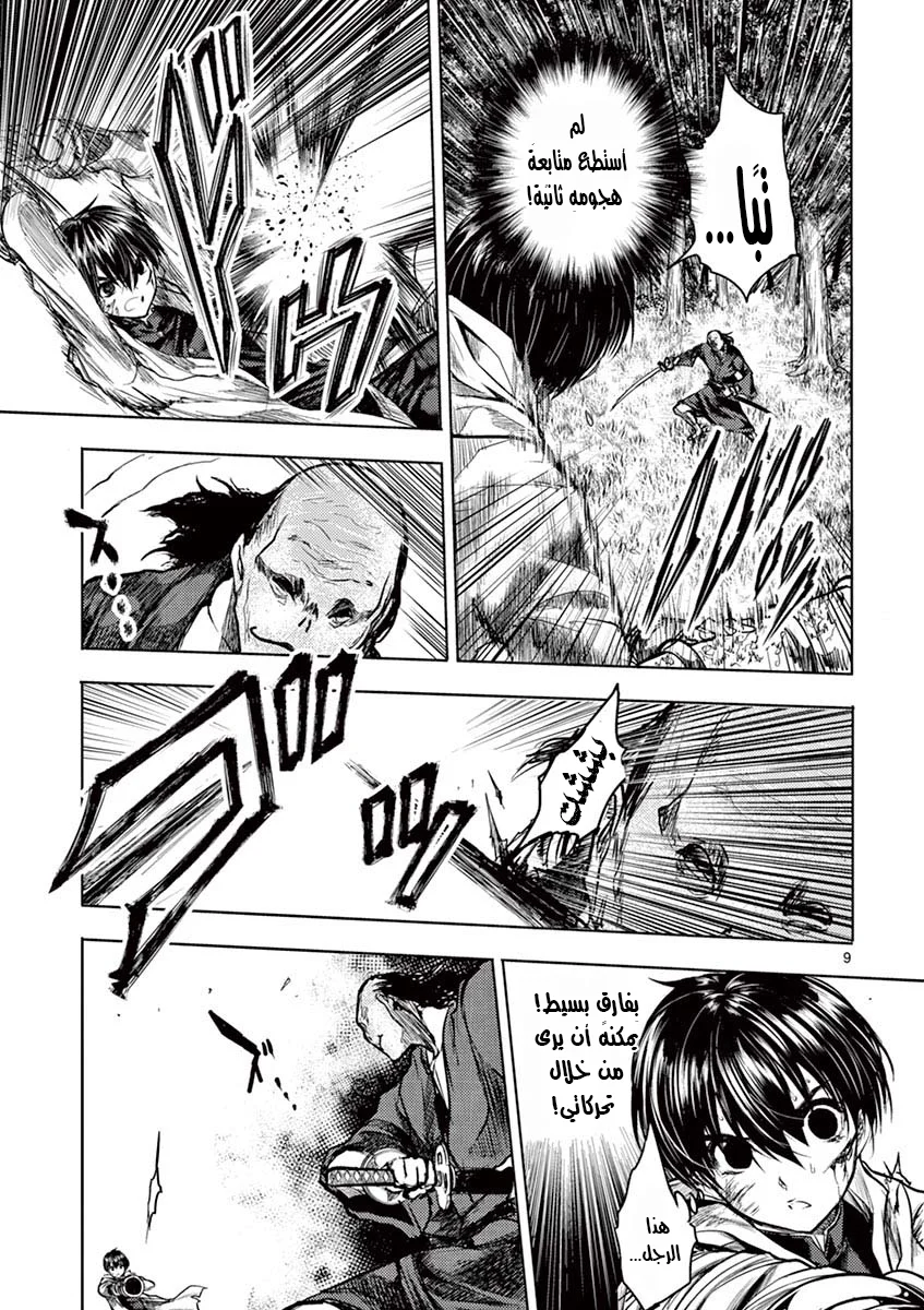 Read Deatte 5-byou de Battle AR Manga Online