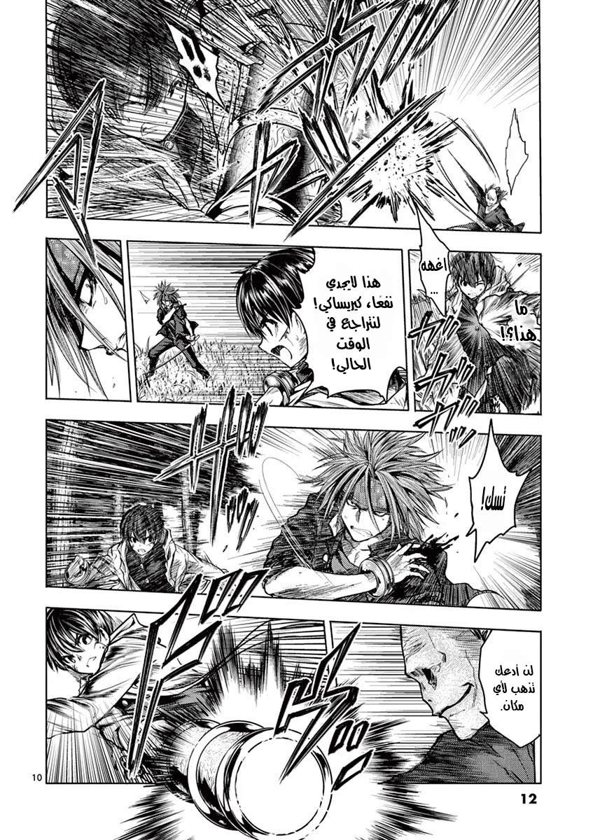 Read Deatte 5-byou de Battle AR Manga Online