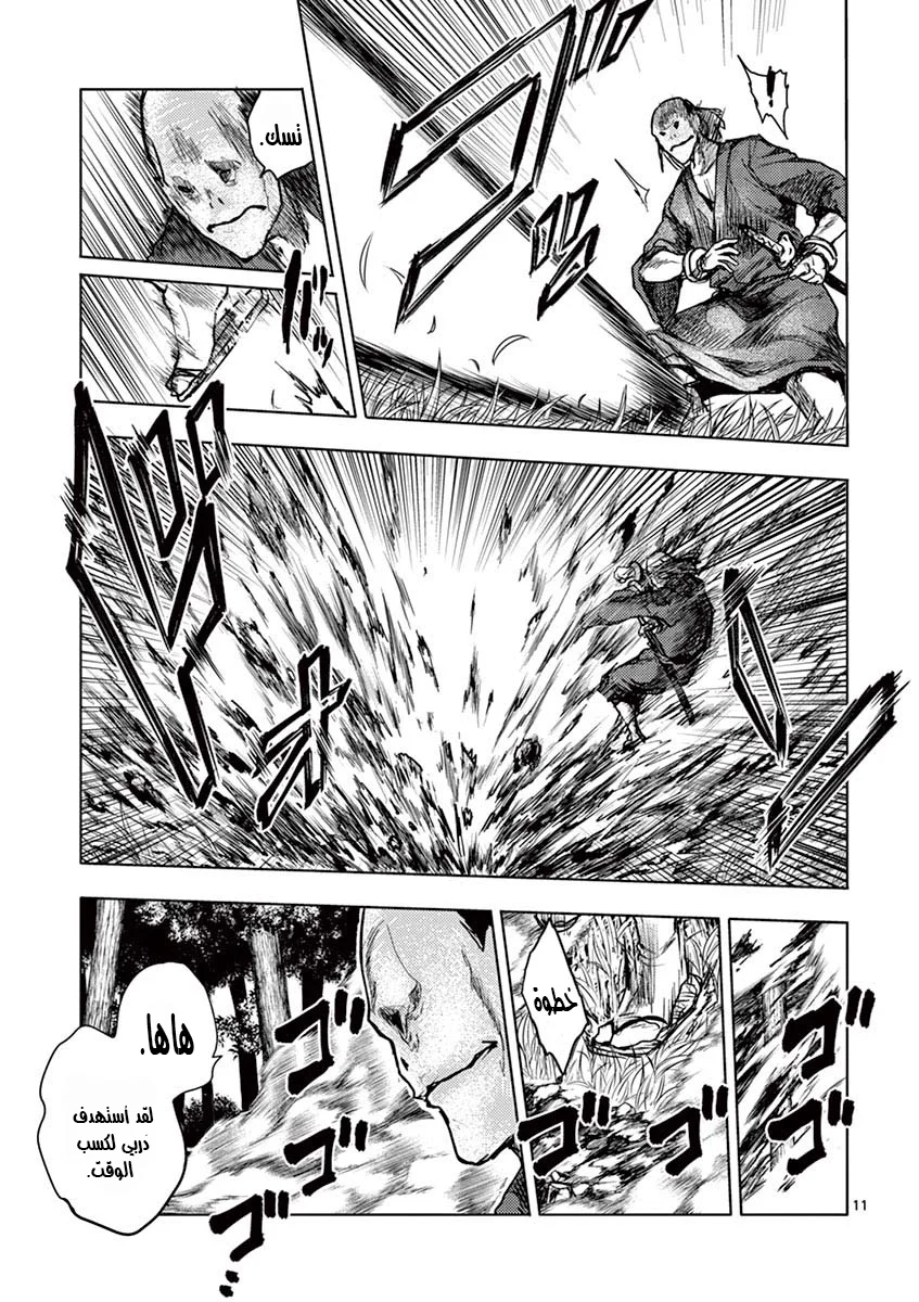 Read Deatte 5-byou de Battle AR Manga Online