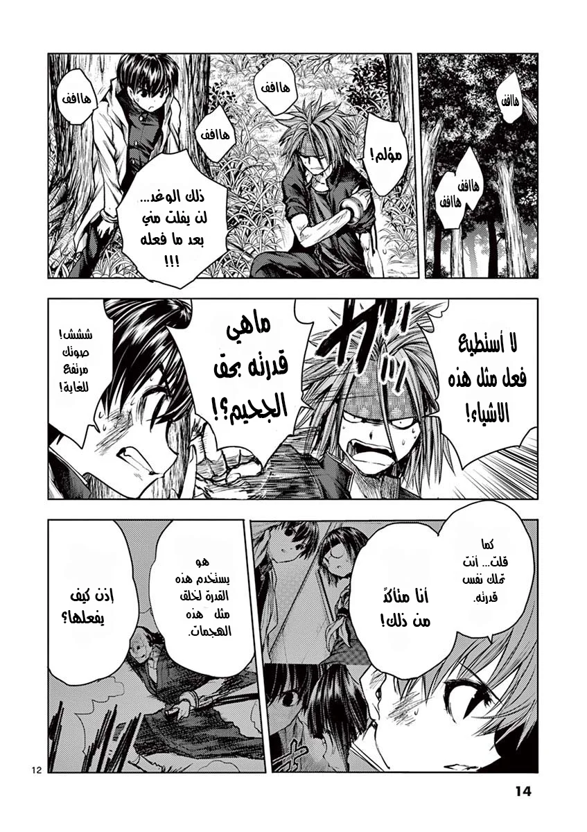 Read Deatte 5-byou de Battle AR Manga Online