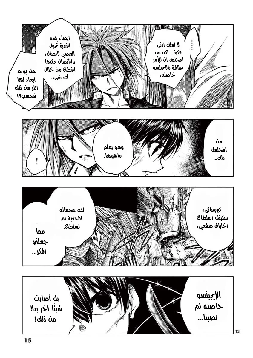 Read Deatte 5-byou de Battle AR Manga Online
