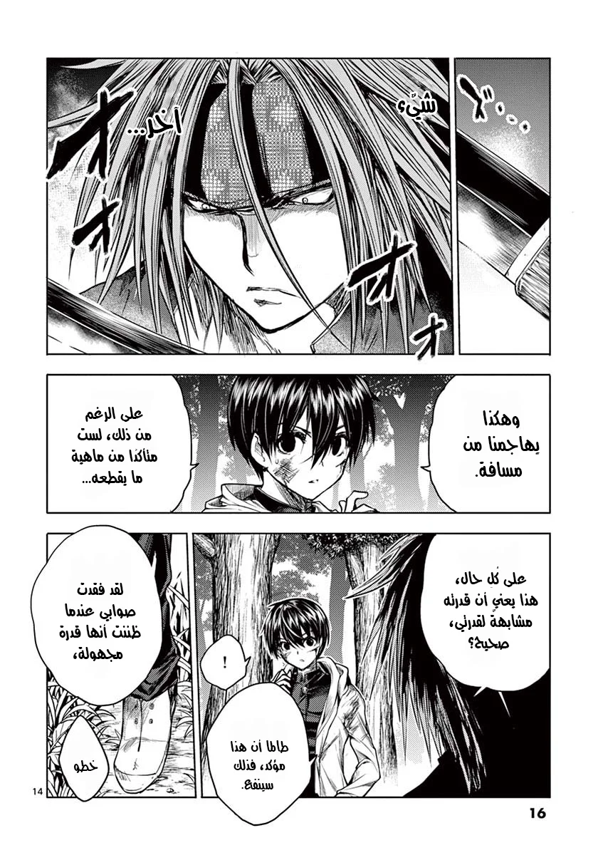 Read Deatte 5-byou de Battle AR Manga Online