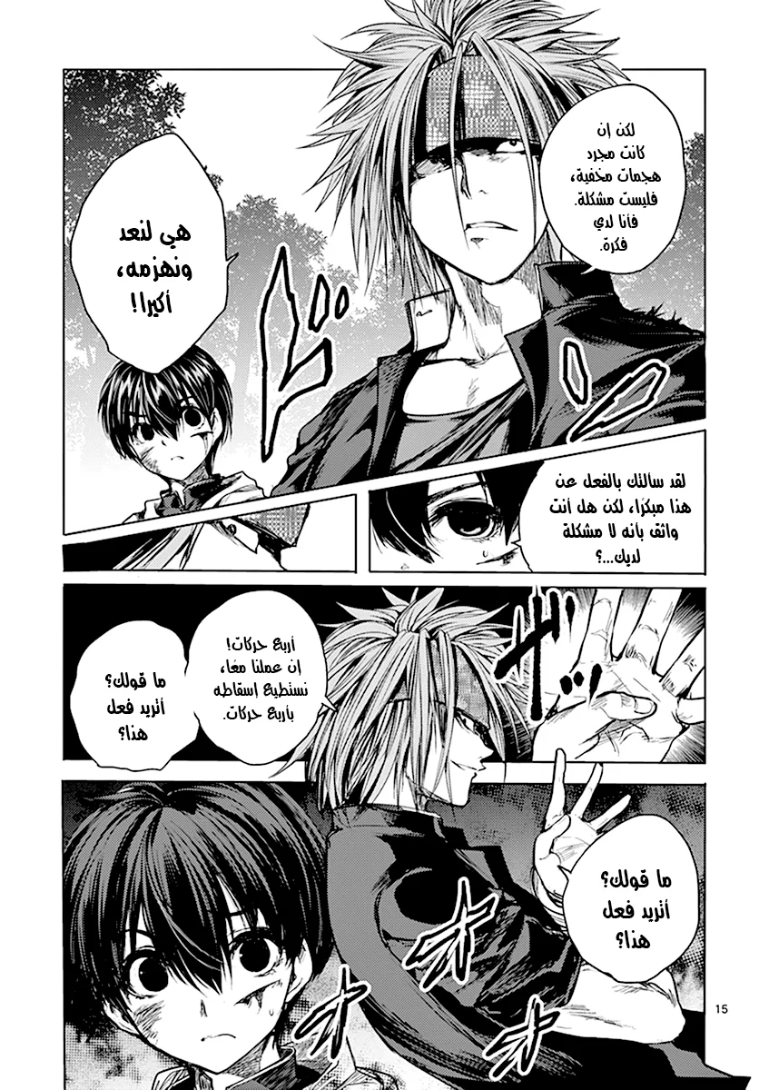 Read Deatte 5-byou de Battle AR Manga Online