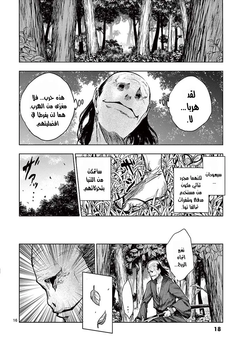 Read Deatte 5-byou de Battle AR Manga Online
