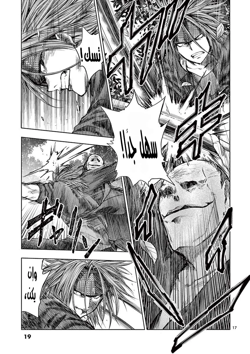 Read Deatte 5-byou de Battle AR Manga Online