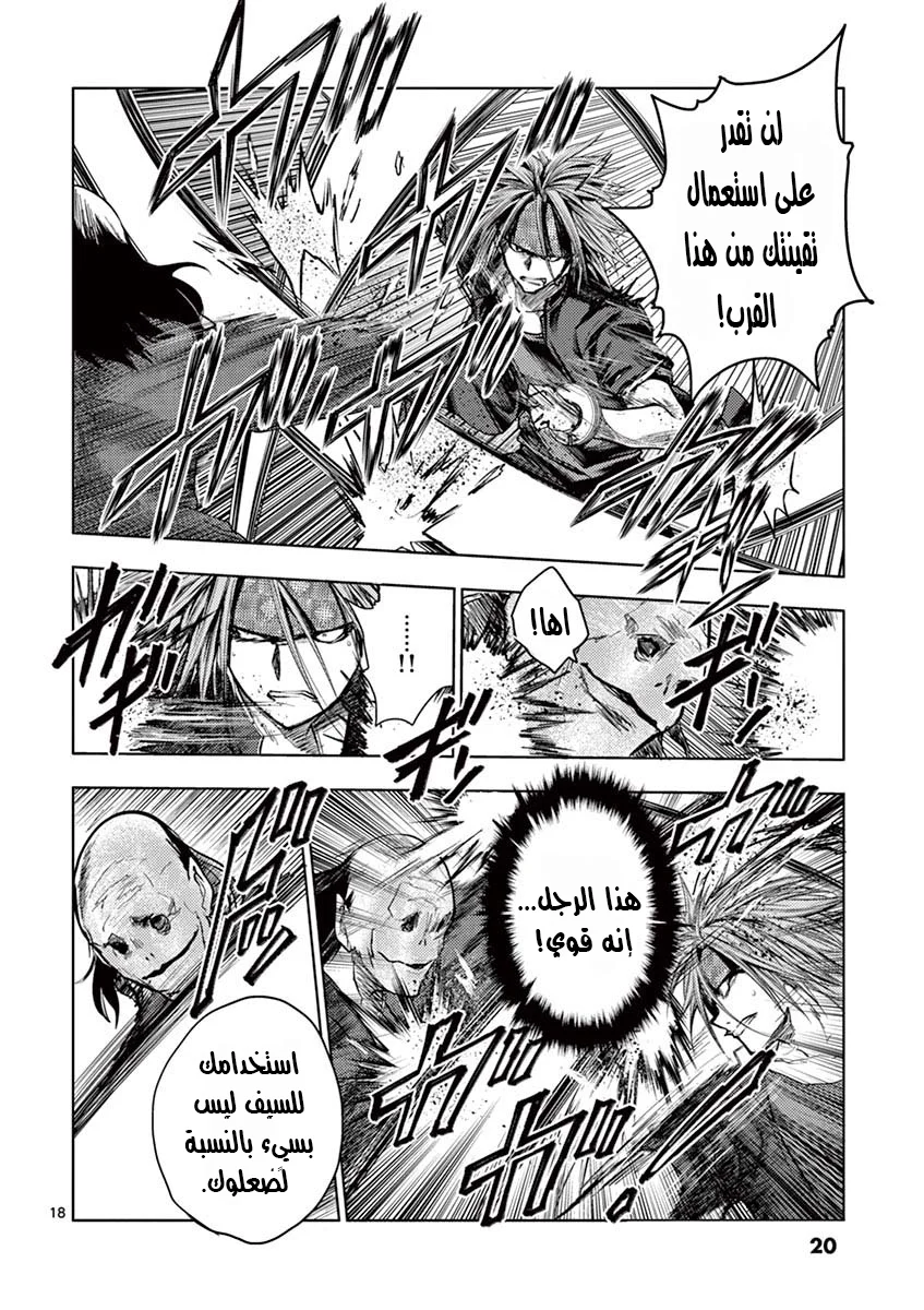 Read Deatte 5-byou de Battle AR Manga Online
