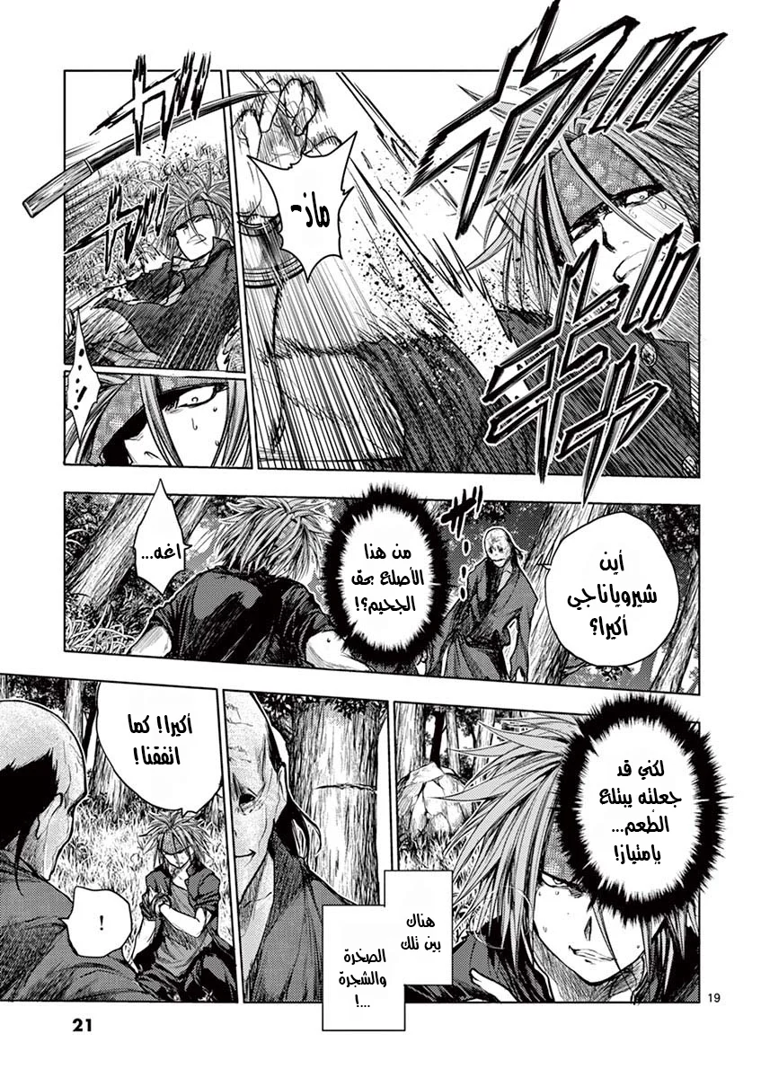 Read Deatte 5-byou de Battle AR Manga Online