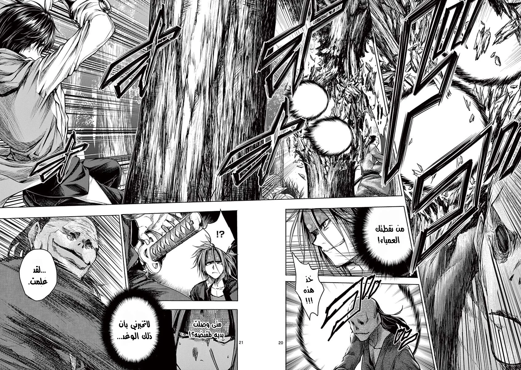 Read Deatte 5-byou de Battle AR Manga Online