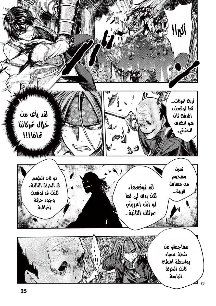Read Deatte 5-byou de Battle AR Manga Online