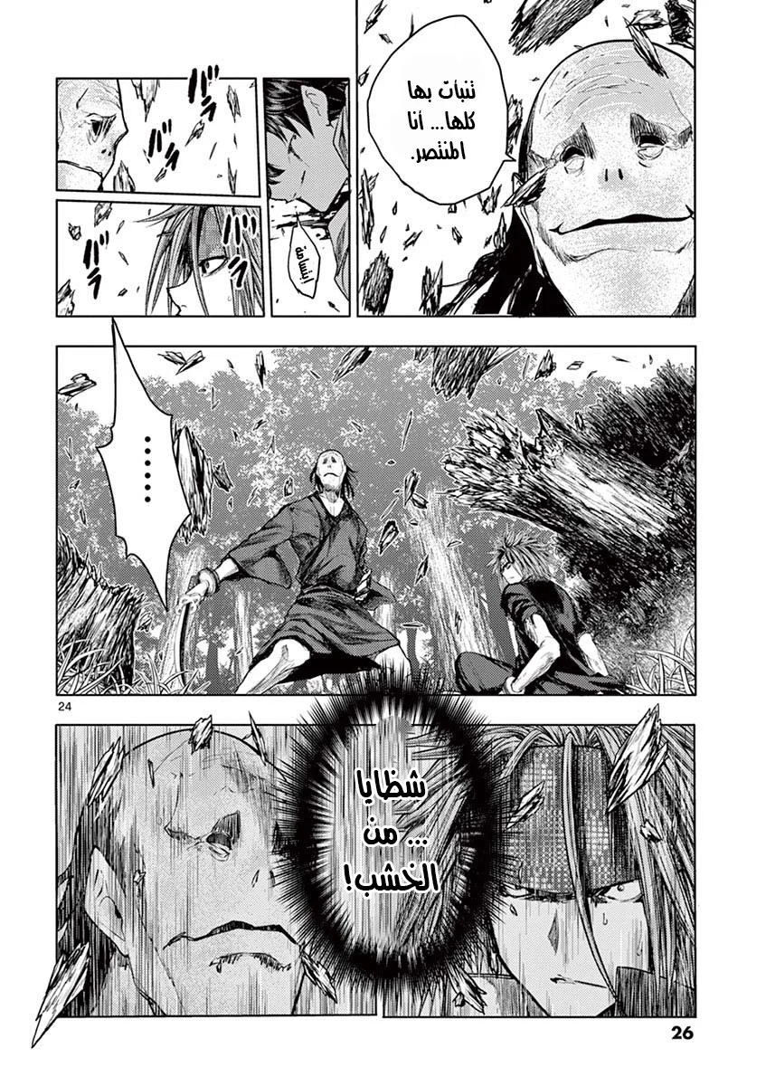 Read Deatte 5-byou de Battle AR Manga Online