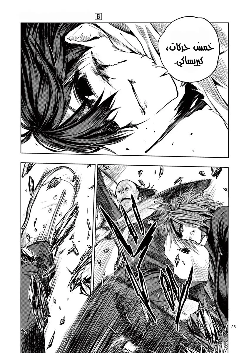 Read Deatte 5-byou de Battle AR Manga Online
