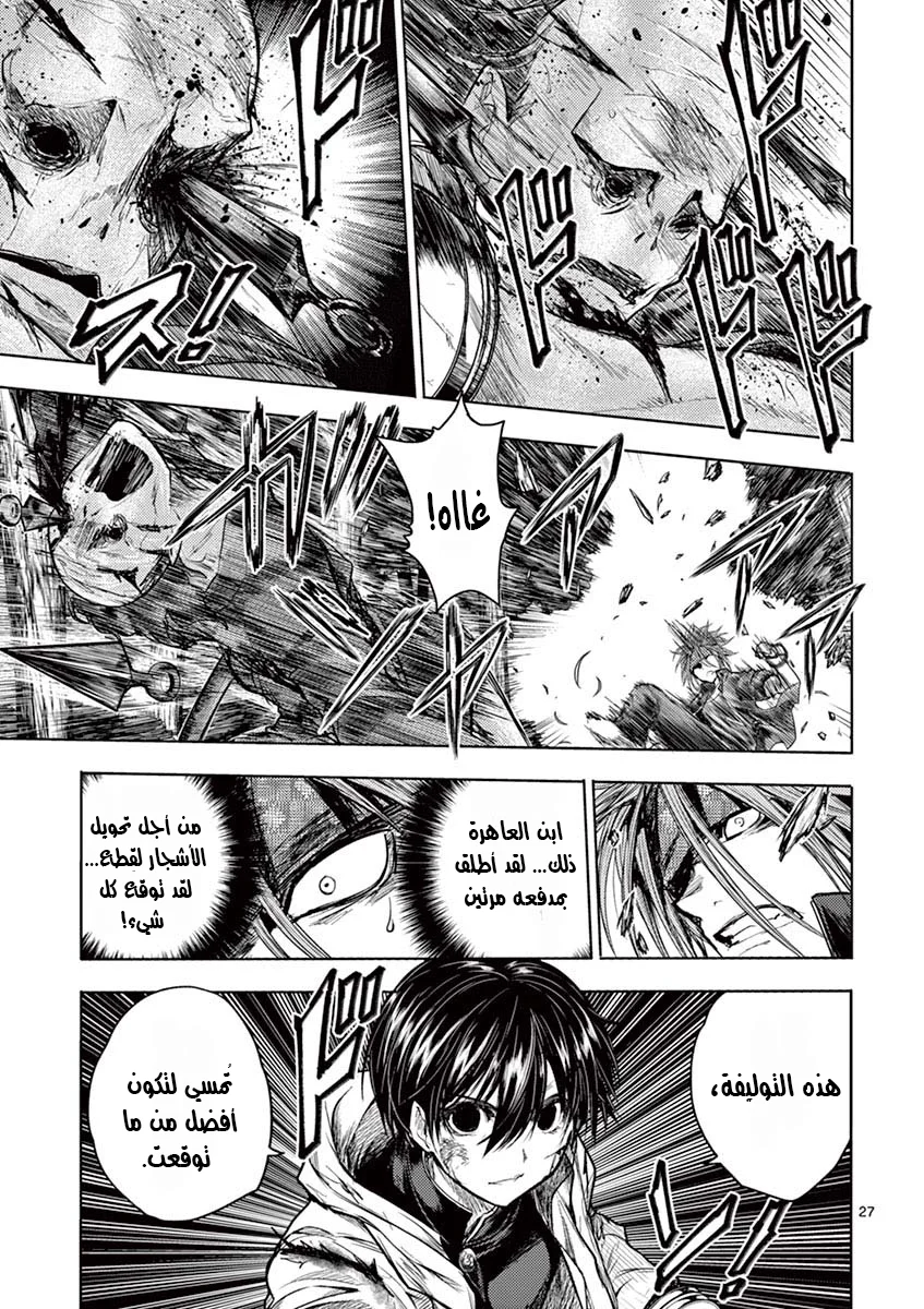 Read Deatte 5-byou de Battle AR Manga Online
