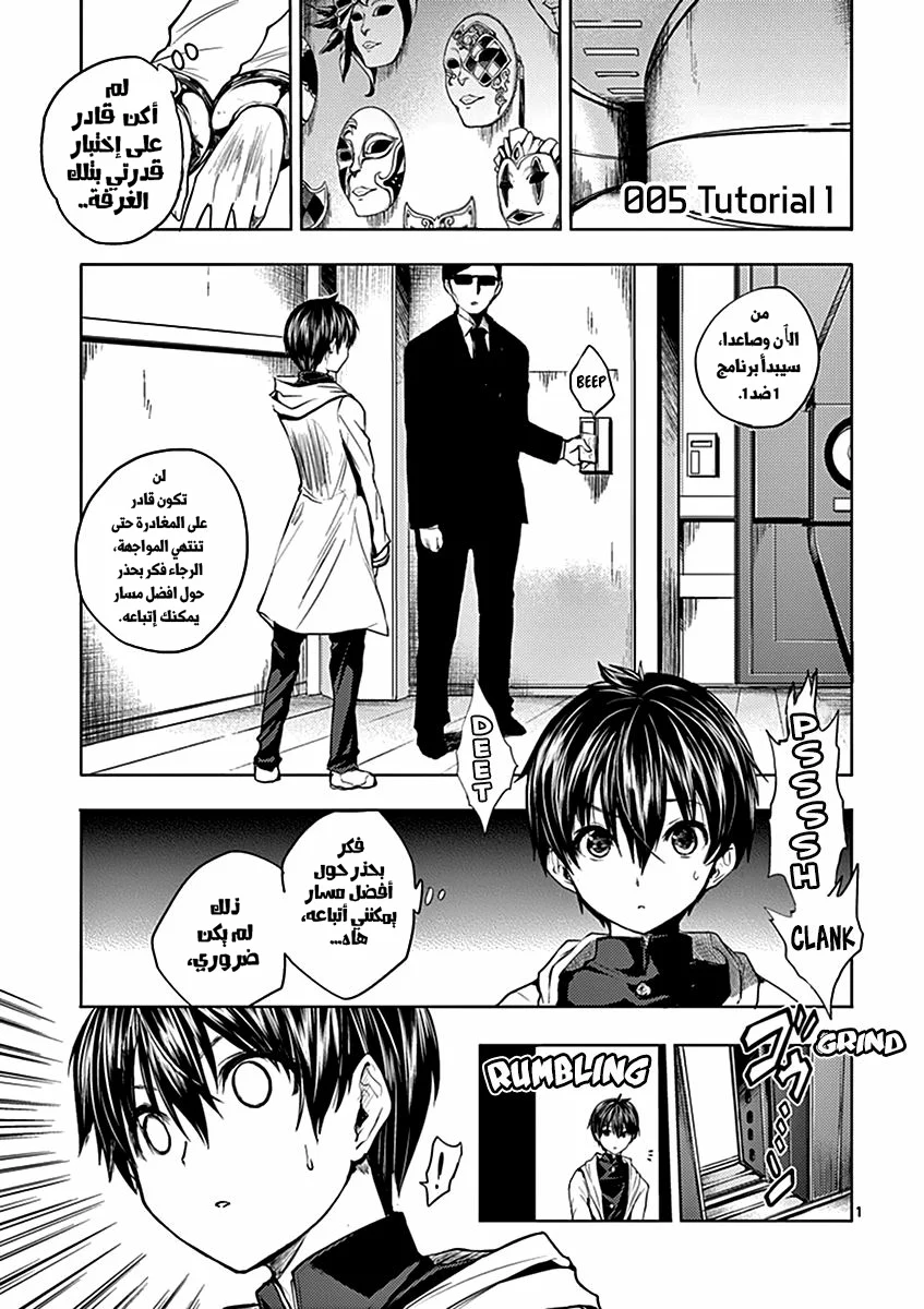 Read Deatte 5-byou de Battle AR Manga Online