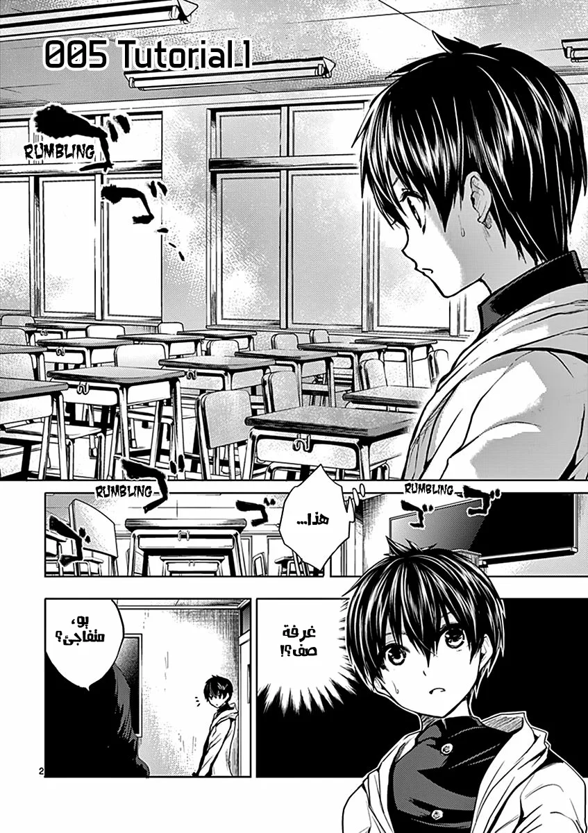 Read Deatte 5-byou de Battle AR Manga Online