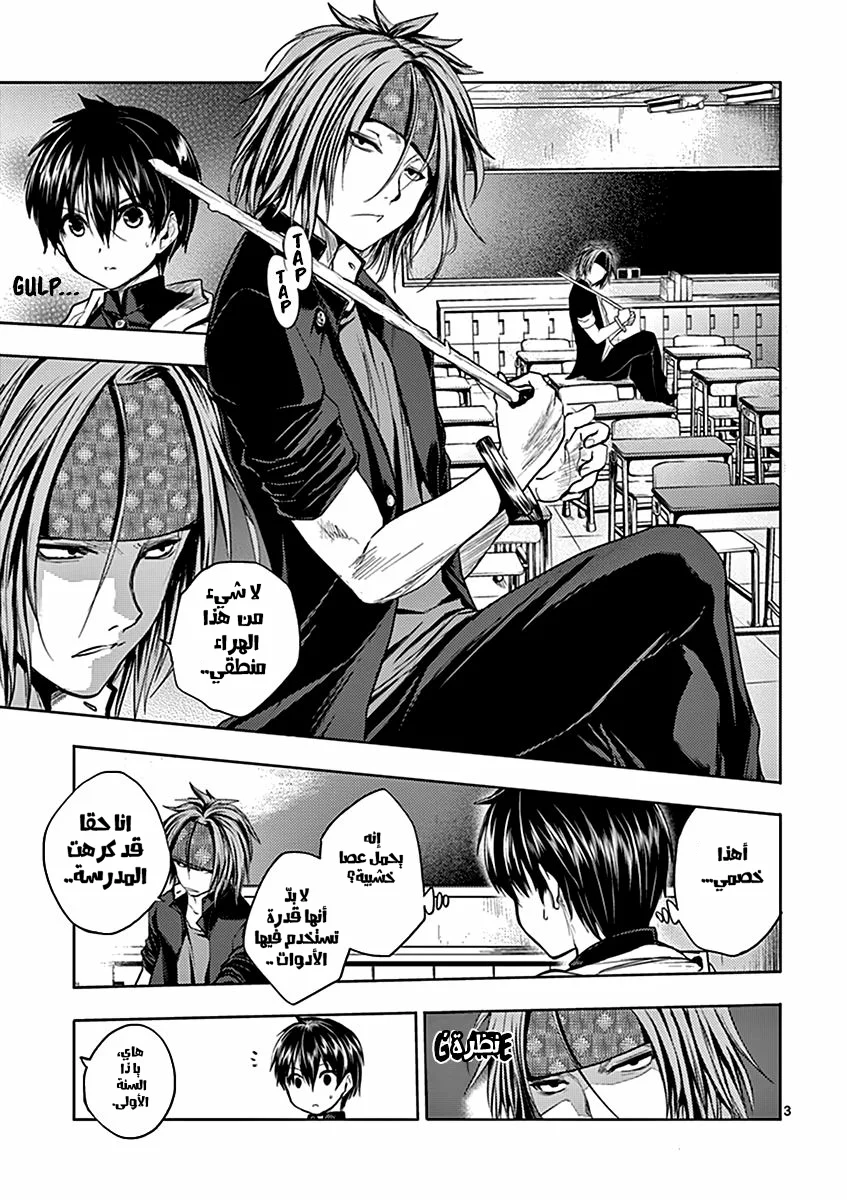 Read Deatte 5-byou de Battle AR Manga Online