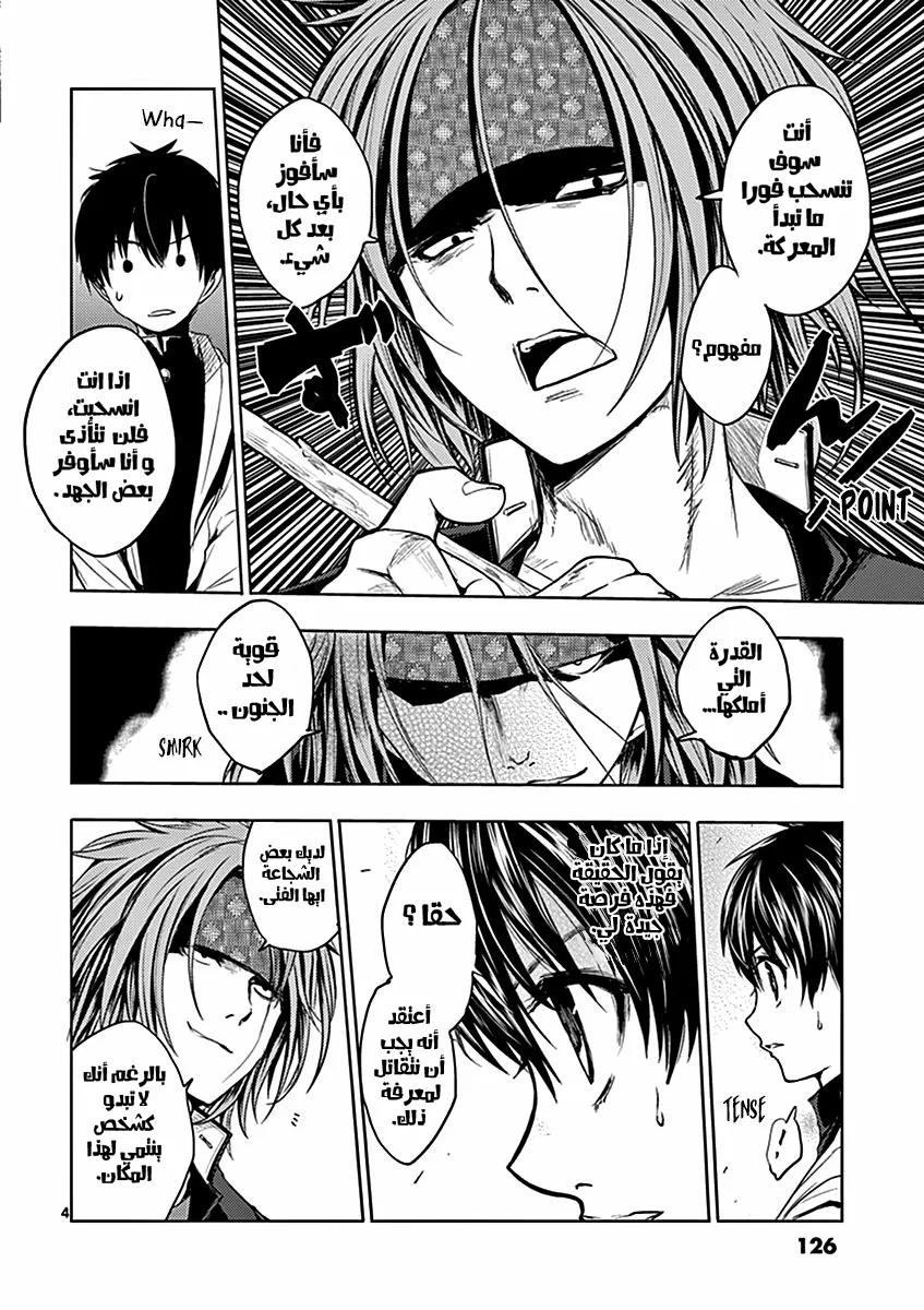 Read Deatte 5-byou de Battle AR Manga Online