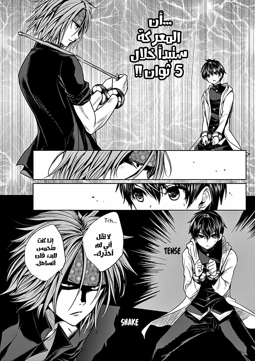 Read Deatte 5-byou de Battle AR Manga Online