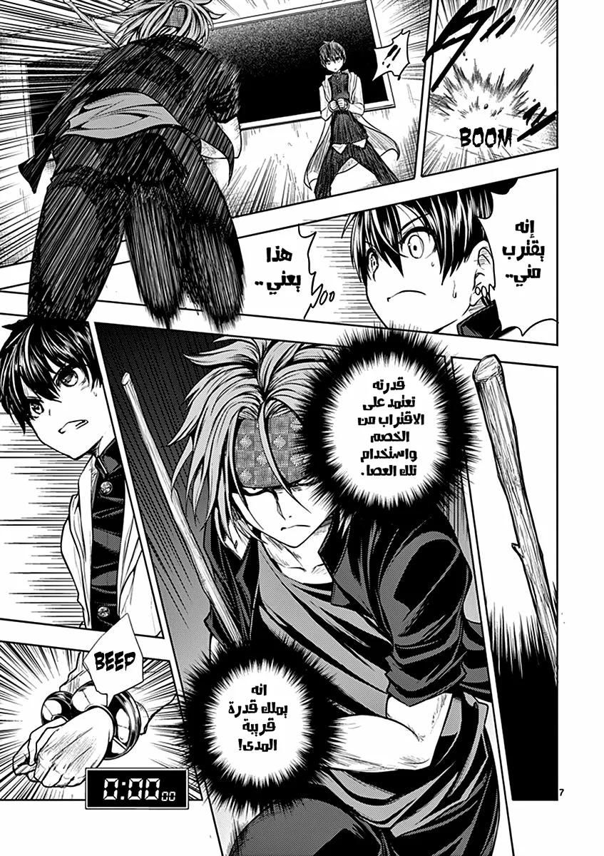 Read Deatte 5-byou de Battle AR Manga Online