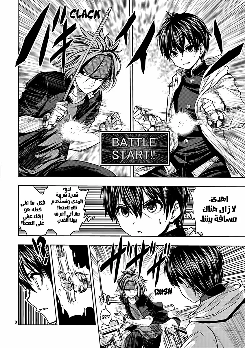 Read Deatte 5-byou de Battle AR Manga Online