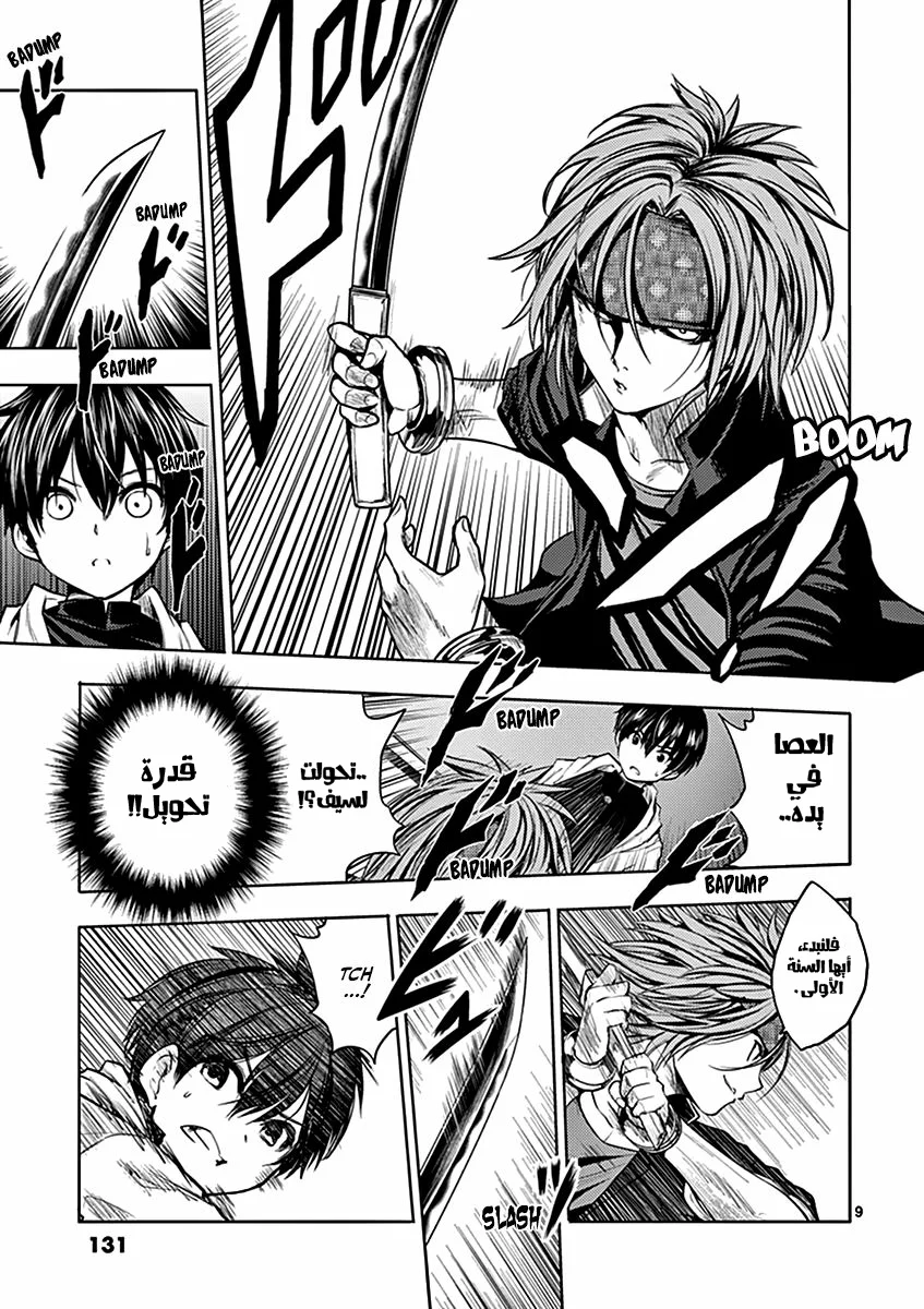 Read Deatte 5-byou de Battle AR Manga Online