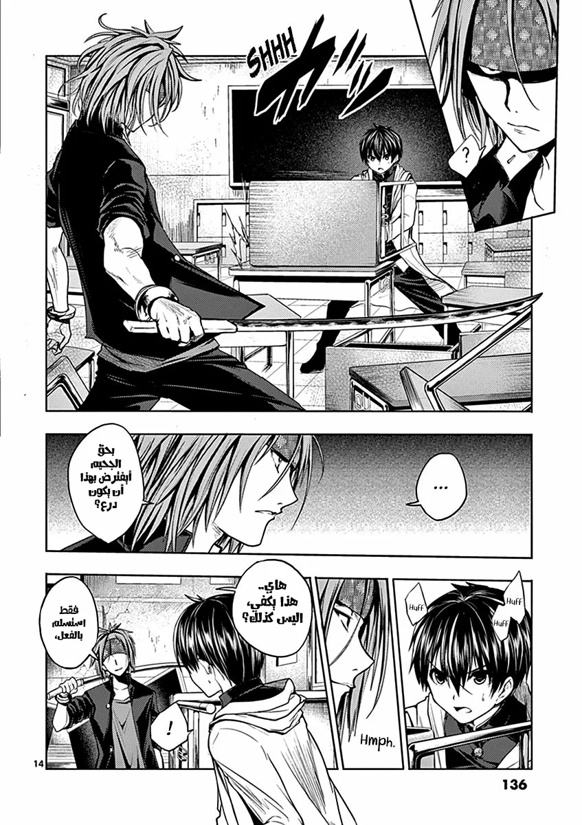 Read Deatte 5-byou de Battle AR Manga Online