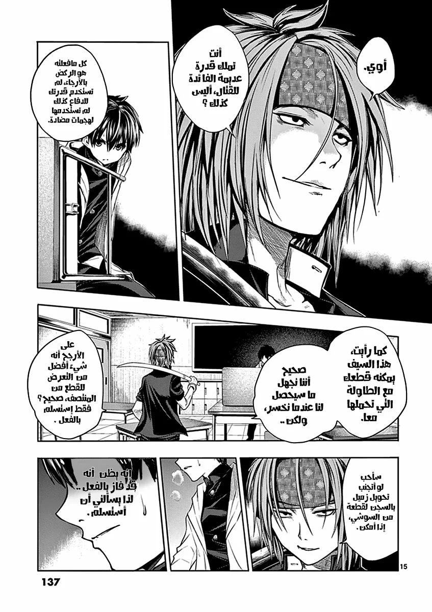 Read Deatte 5-byou de Battle AR Manga Online