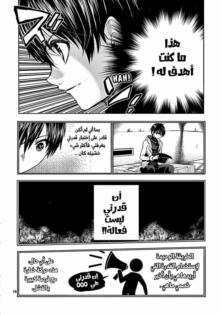 Read Deatte 5-byou de Battle AR Manga Online
