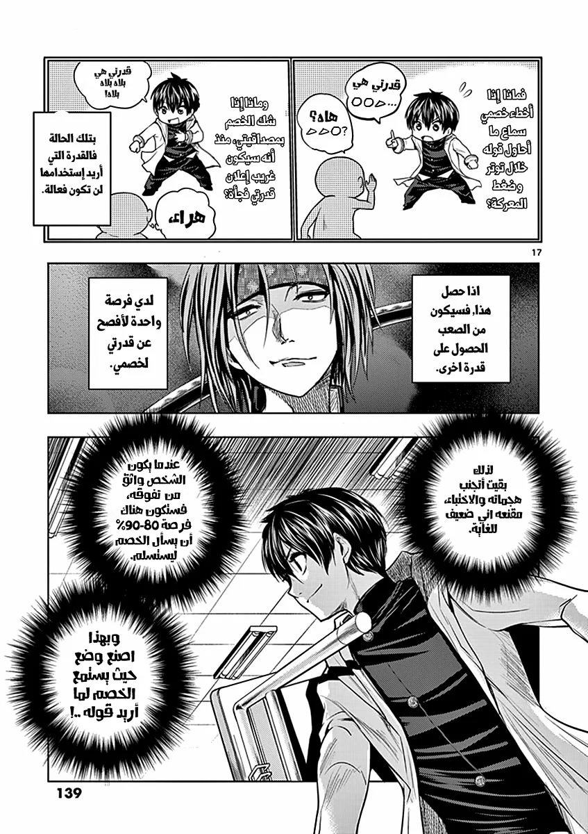 Read Deatte 5-byou de Battle AR Manga Online