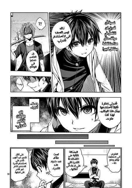 Read Deatte 5-byou de Battle AR Manga Online