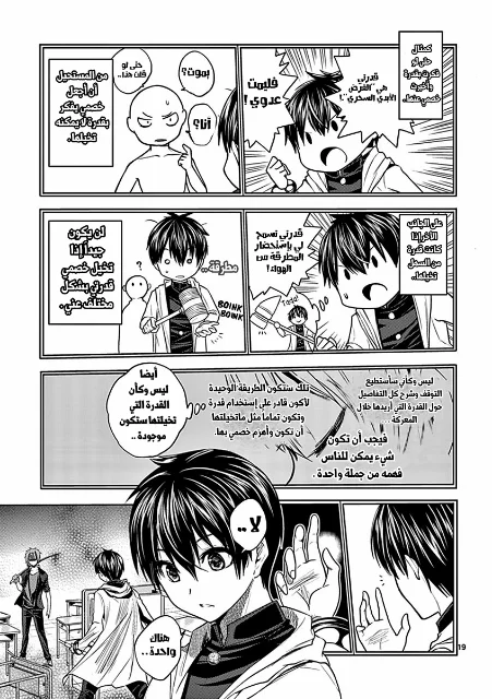 Read Deatte 5-byou de Battle AR Manga Online