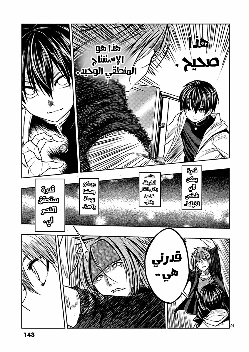 Read Deatte 5-byou de Battle AR Manga Online